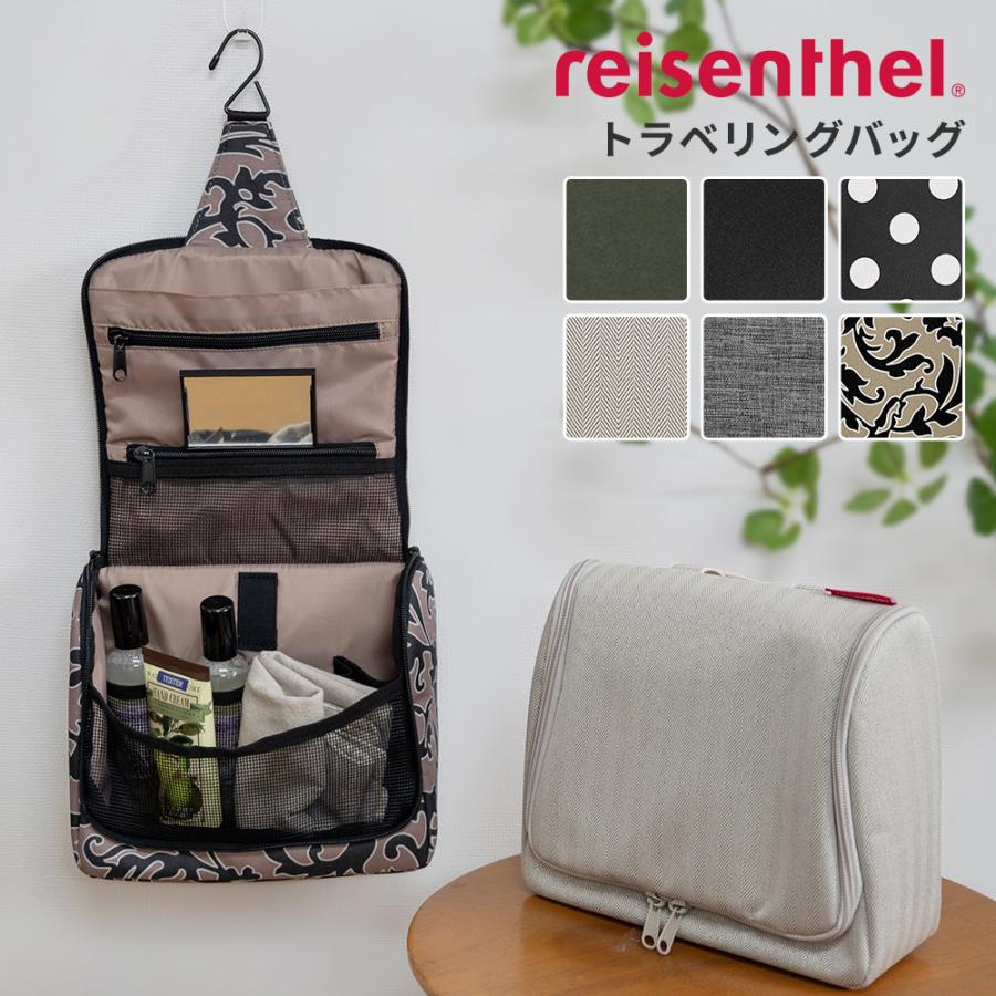 reisenthel（ライゼンタール） トラベリングバッグ 旅行 ポーチ