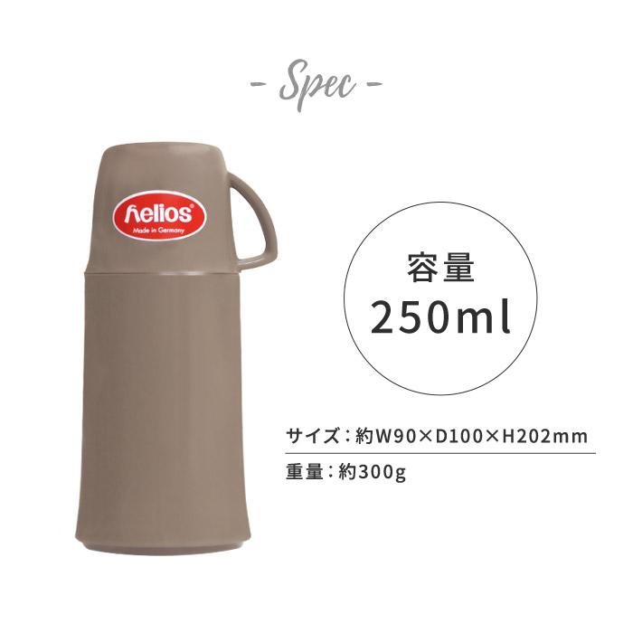 helios ヘリオス 魔法瓶 水筒 エレガンス 250ml 保温 保冷 ポット