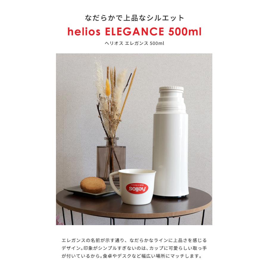 helios（キッチン） ヘリオス helios 魔法瓶 水筒 エレガンス 500ml