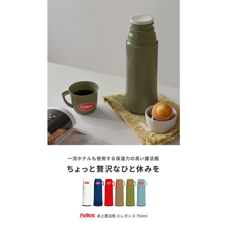 helios ヘリオス 魔法瓶 水筒 エレガンス 750ml 保温 保冷 ポット