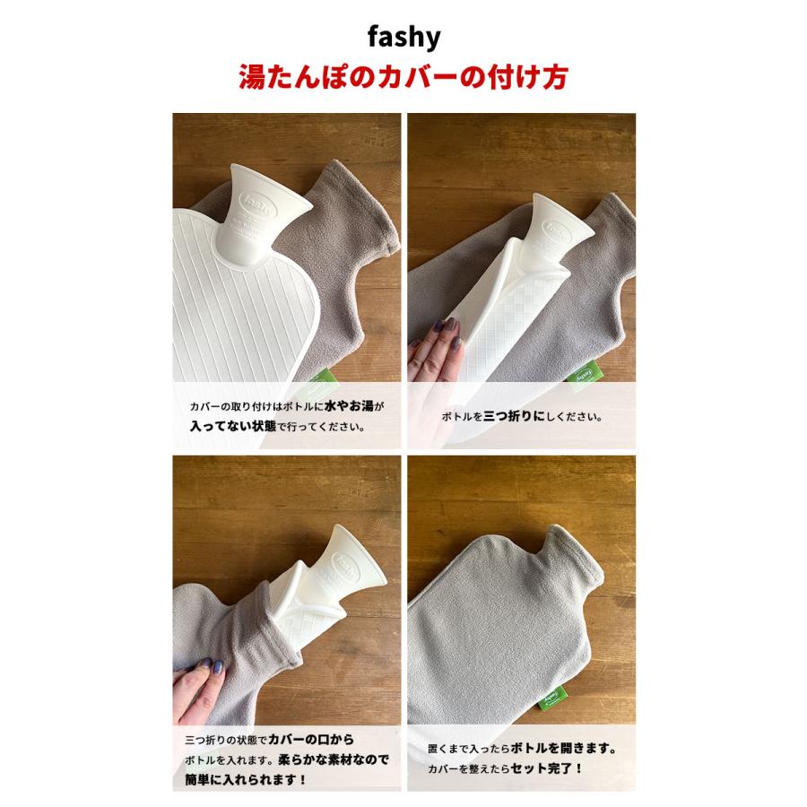 正規代理店商品 湯たんぽ ファシー fashy リサイクルフリース 2.0L | ゆたんぽ ドイツ製 エコ リサイクル 節電 省エネ 防災グッズ 冷え対策 カイロ 水枕｜analostyle｜08