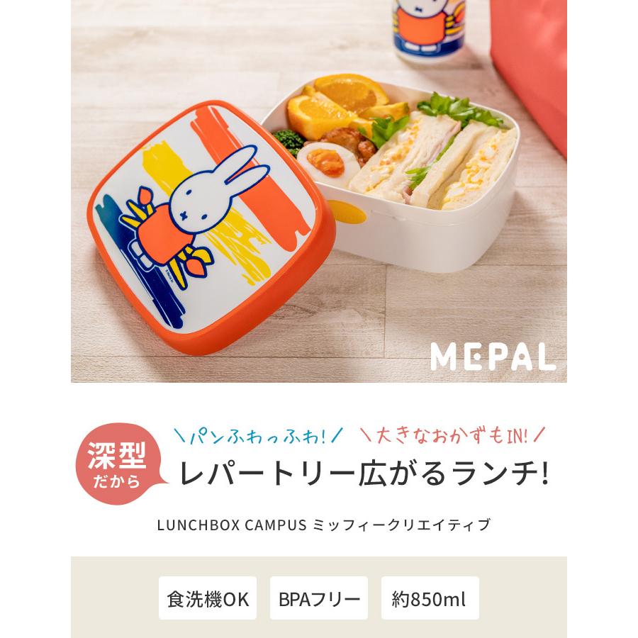 Miffy（ミッフィー） MEPAL メパル bruna ブルーナ 弁当箱 お弁当箱