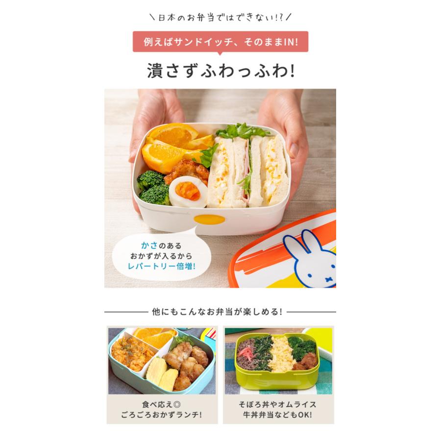 Miffy（ミッフィー） MEPAL メパル bruna ブルーナ 弁当箱 お弁当箱