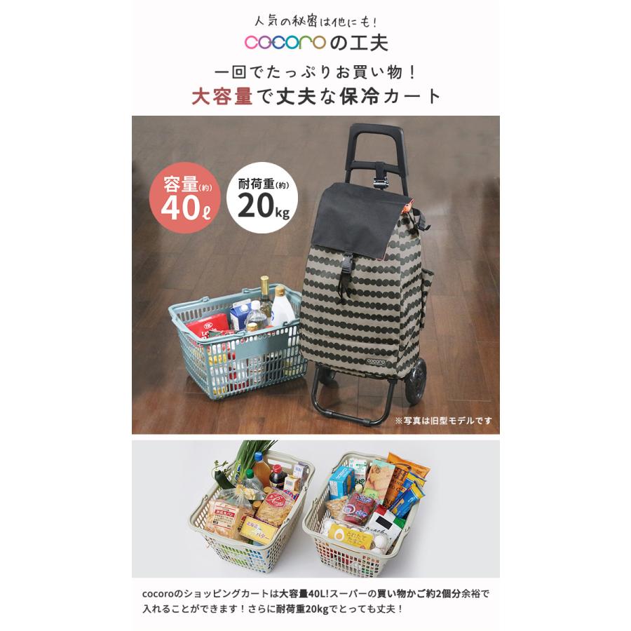 新品★男女兼用　おしゃれなショッピングカート 保冷機能付き GENT　ココロ 楽天市場】ショッピングカート ココロ 通販 保冷 保温 おしゃれ