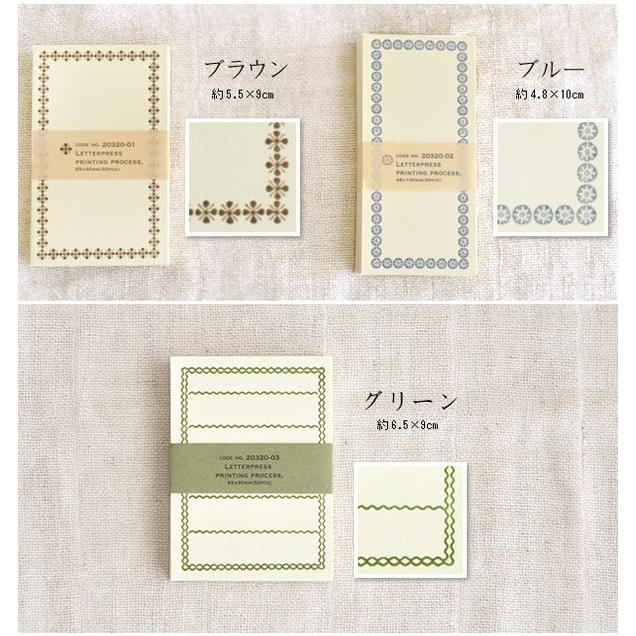 倉敷意匠計画室 メモカード 50枚 日本製 メール便対応可 : あなろ