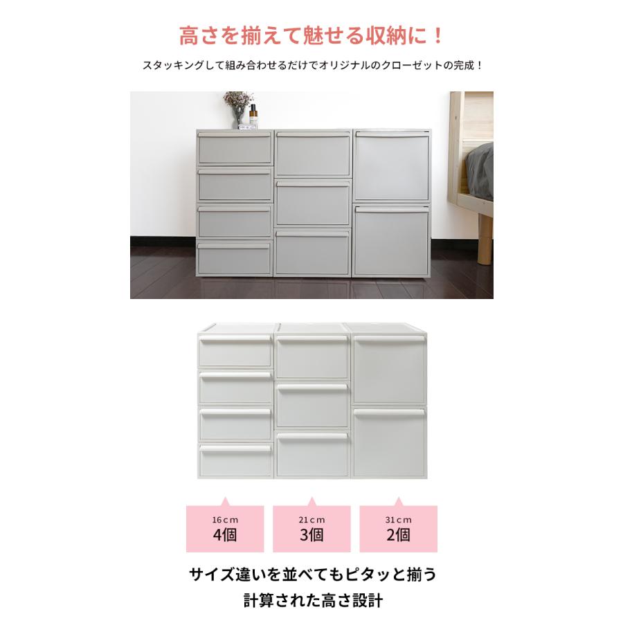 Like-it like-it クローゼットシステム 引き出しタイプ 高さ16 日本製