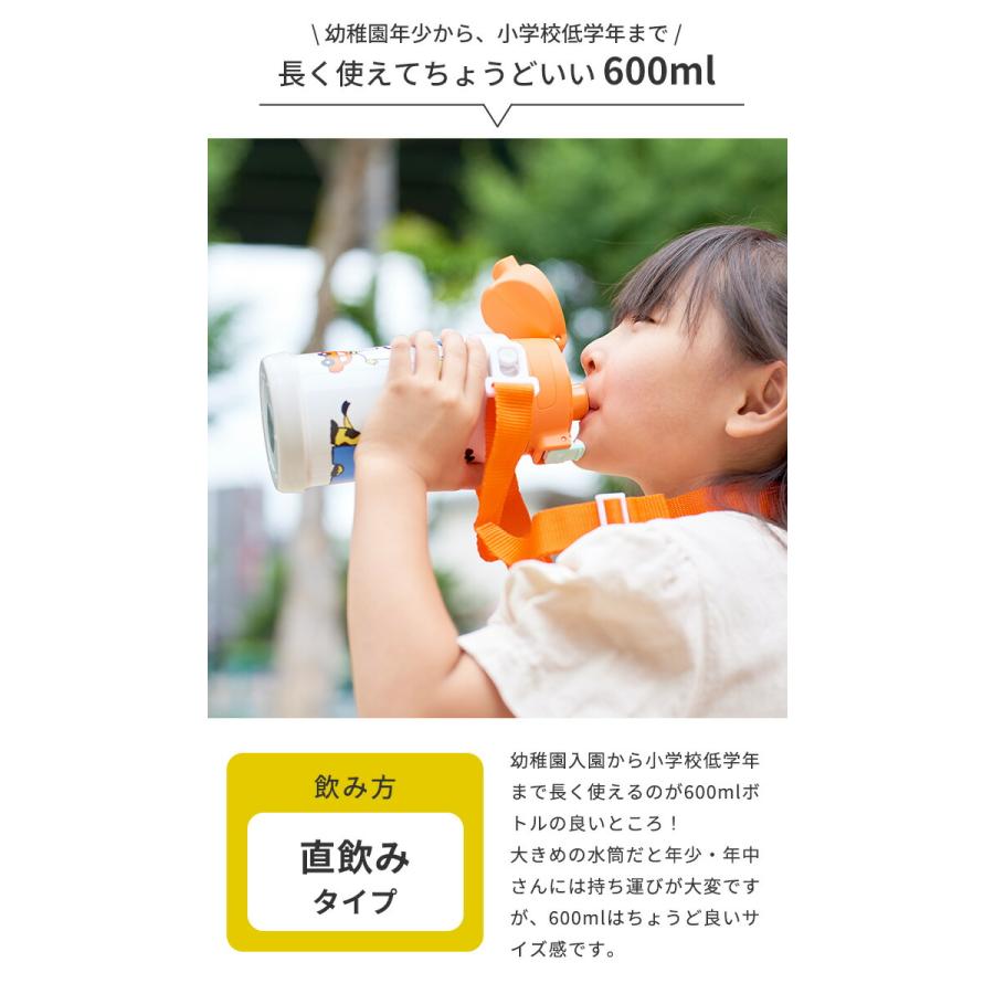 特典付き ステンレス製 キッズボトル600ml | 水筒 子供 直飲み ワンタッチロック くさださやか リーチウィル ReachWill｜analostyle｜05