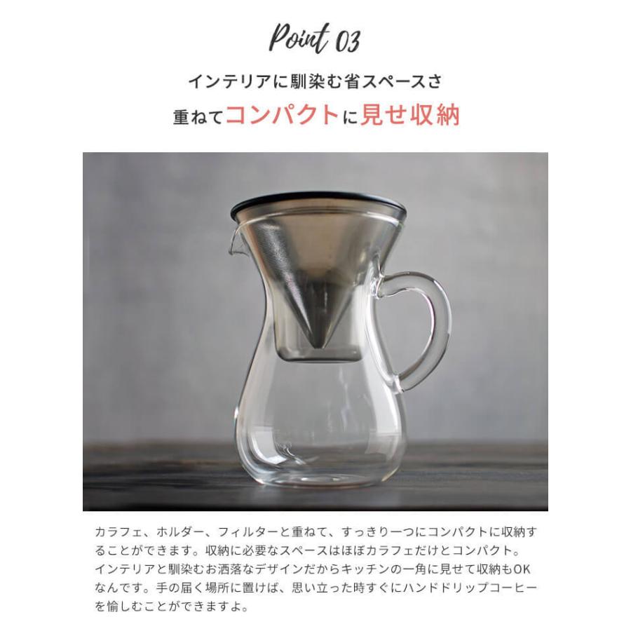 コーヒーカラフェセット 4杯分 600ml ステンレス フィルター 4cups コーヒーメーカー コーヒーポット コーヒーサーバー  KINTO｜analostyle｜09