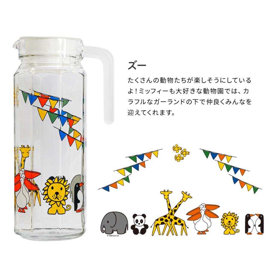 Miffy（ミッフィー） グッズ ジャグ ガラス 可愛い おしゃれ 1.1L 1.1