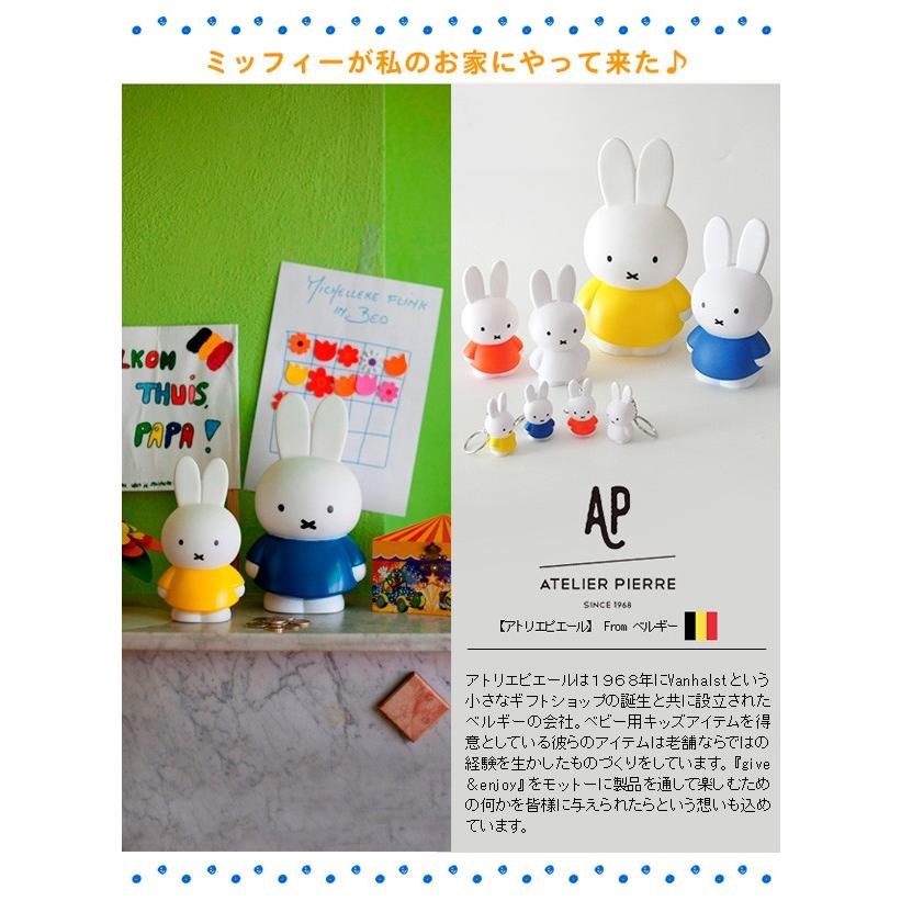 Miffy（ミッフィー） 貯金箱 M 送料無料 : あなろ-インテリア雑貨