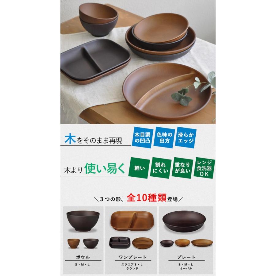 木目調オーバルプレート 木目調 オーバルプレート 日本製 3個以上送料無料 : あなろ-インテリア