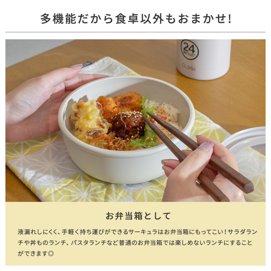 Rosti Mepal（ロスティメパル） [特典付] MEPAL メパル サーキュラ