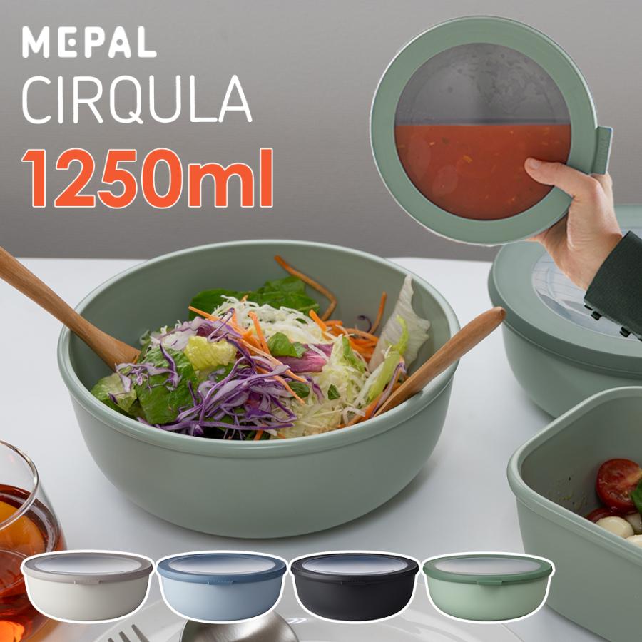 Rosti Mepal（ロスティメパル） [特典付] MEPAL メパル サーキュラ