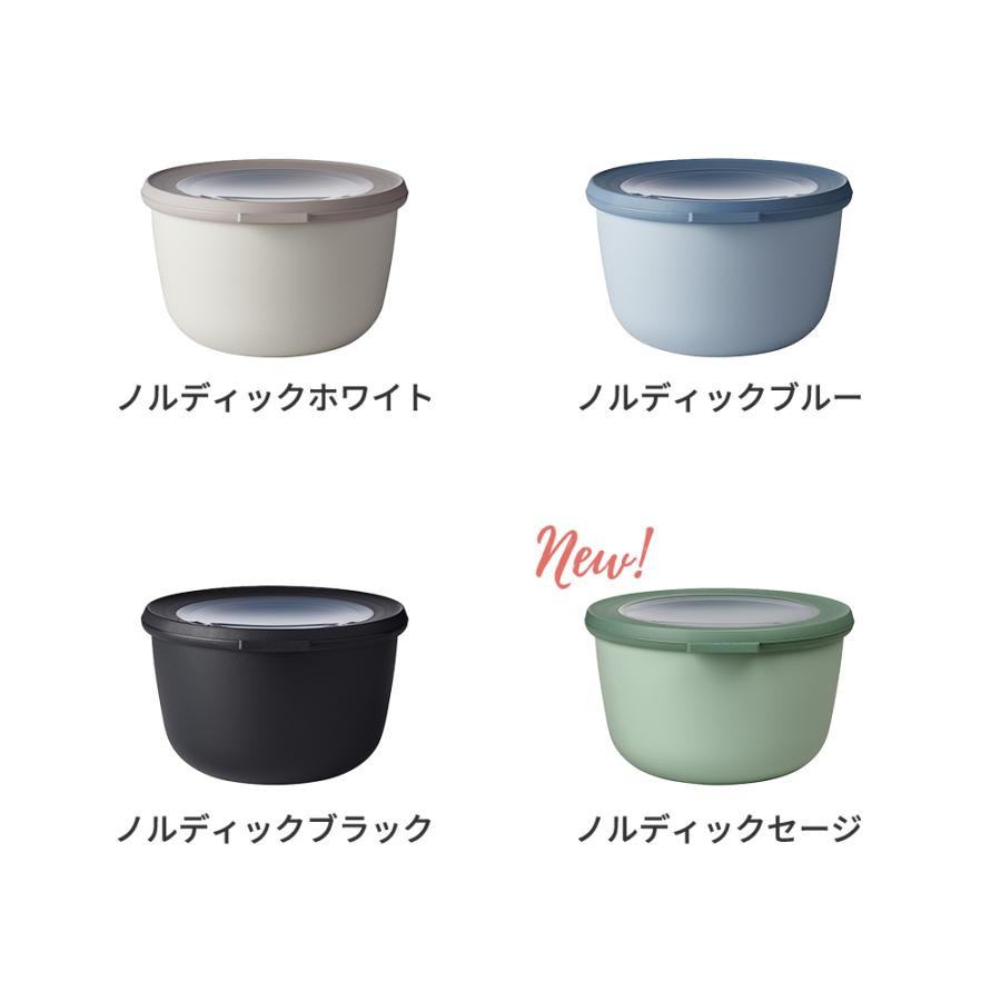 Rosti Mepal（ロスティメパル） [特典付] MEPAL メパル サーキュラ