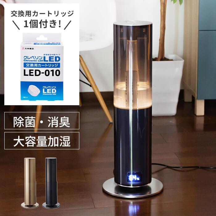 交換用カートリッジ付 保管用カバー付 Mood クレベリン ハイブリッド式加湿器 あなろ インテリア雑貨 通販 Yahoo ショッピング