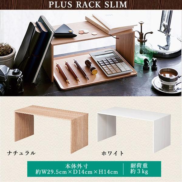 PLUS RACK SLIM プラスラックスリム 日本製｜analostyle｜03