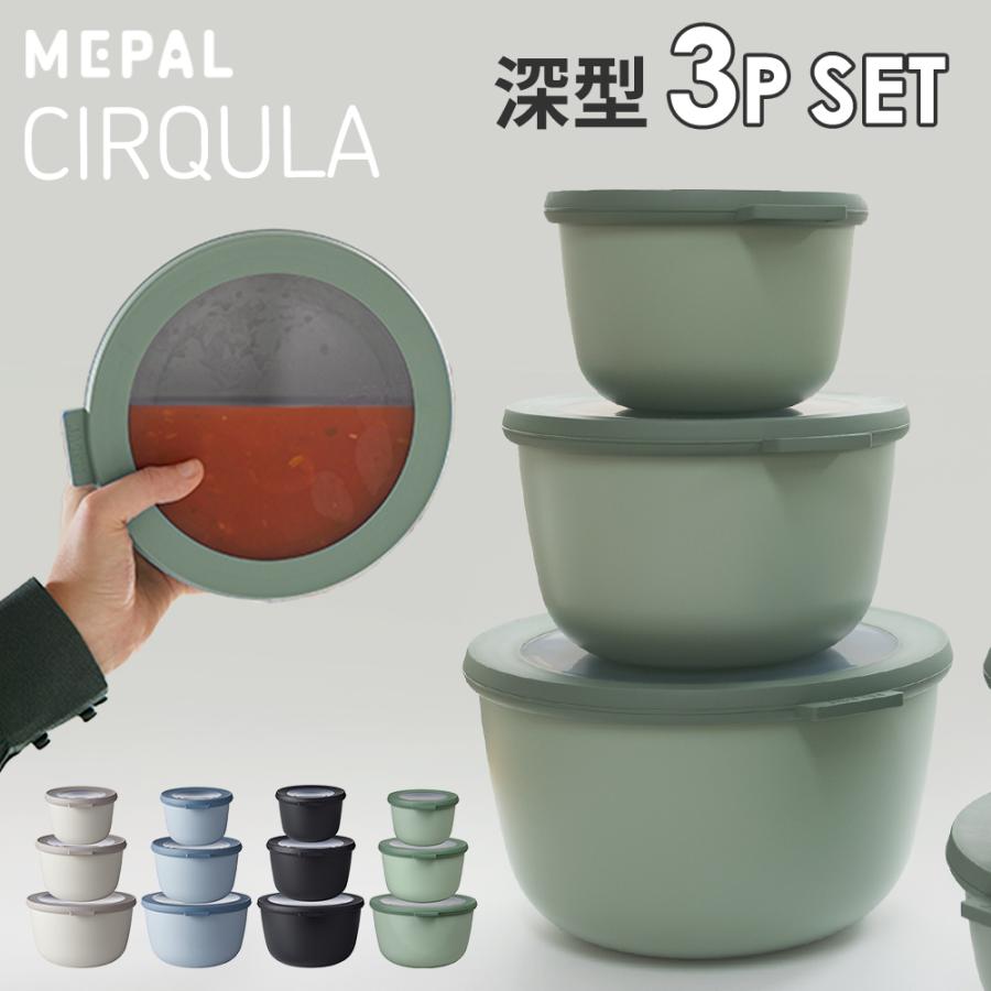 Rosti Mepal（ロスティメパル） [特典付] MEPAL メパル サーキュラ