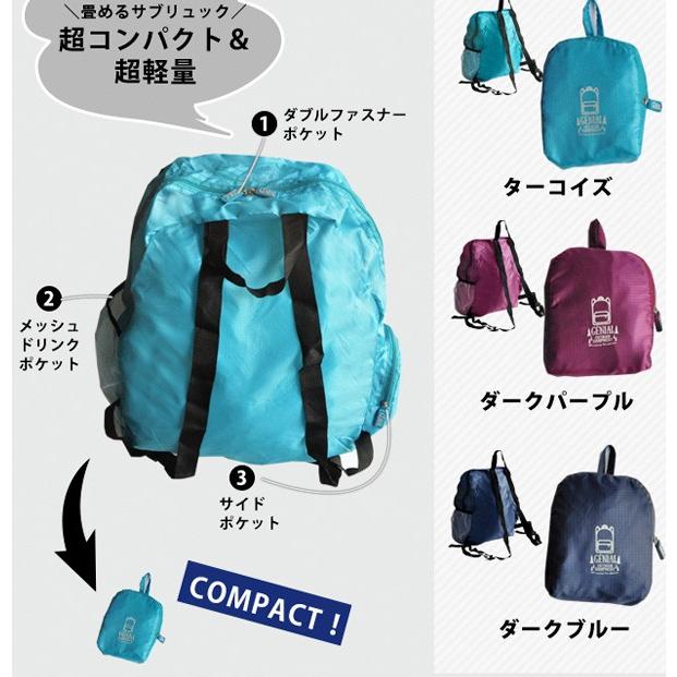 Foldable Backpak メール便対応可｜analostyle｜02