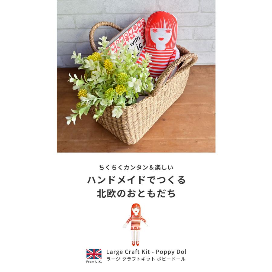 ラージ クラフト キット ポピードール｜ 手芸 ハンドメイド 裁縫