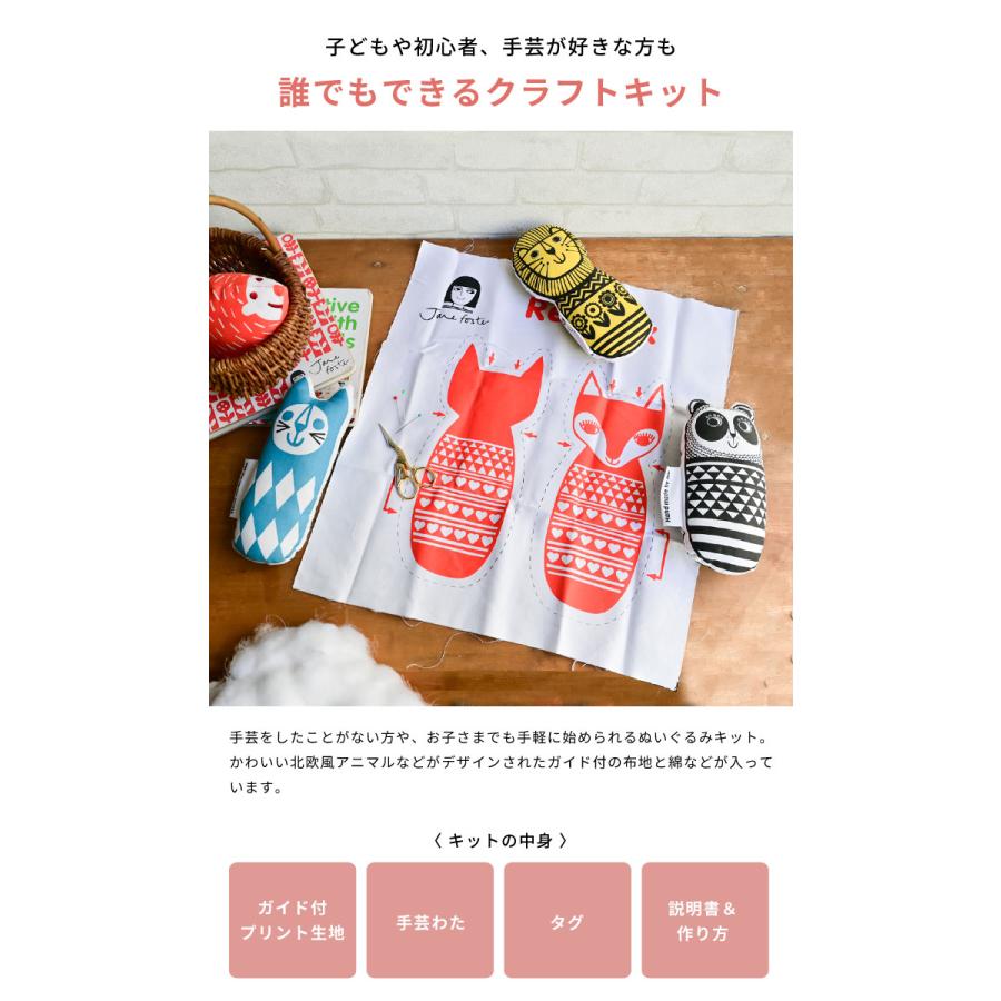 ラージ クラフト キット ポピードール｜ 手芸 ハンドメイド 裁縫