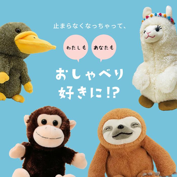 おしゃべりぬいぐるみ マイムフレンズ プラス Mime Friends Plus