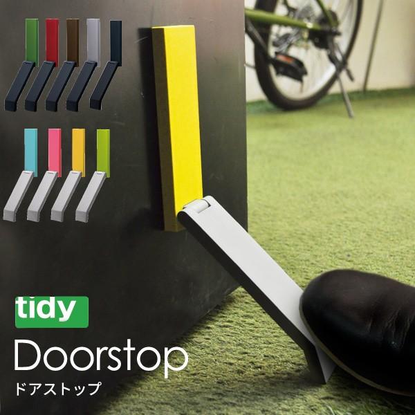 tidy ティディ DoorStop ドアストップ 日本製｜analostyle