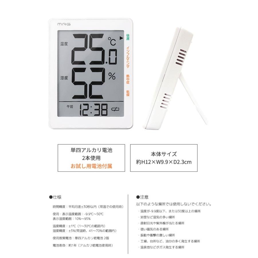 デジタル温度湿度計 MAG メール便送料無料｜analostyle｜08