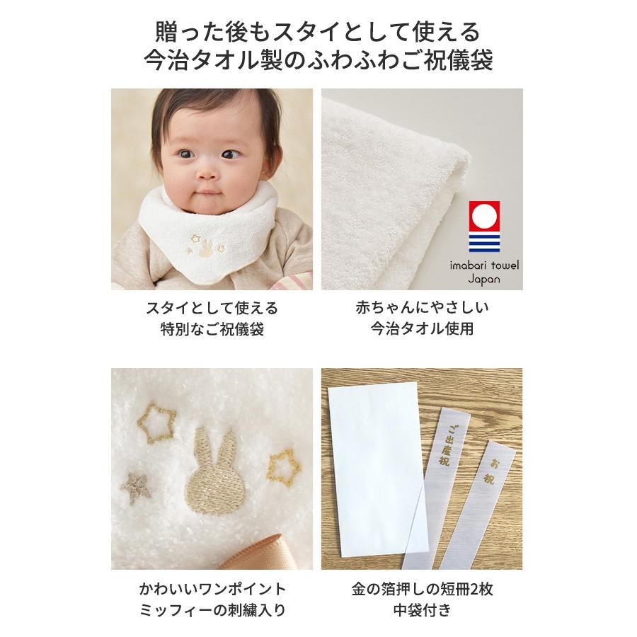 ミッフィー スタイ金封 祝儀袋 メール便対応可 : あなろ-インテリア