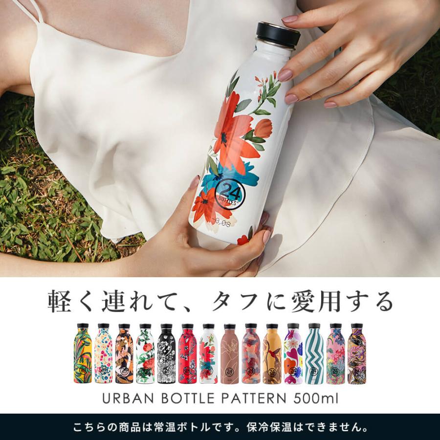 24BOTTLES 水筒 500ml 常温 おしゃれ 24bottles URBAN BOTTLE アーバン
