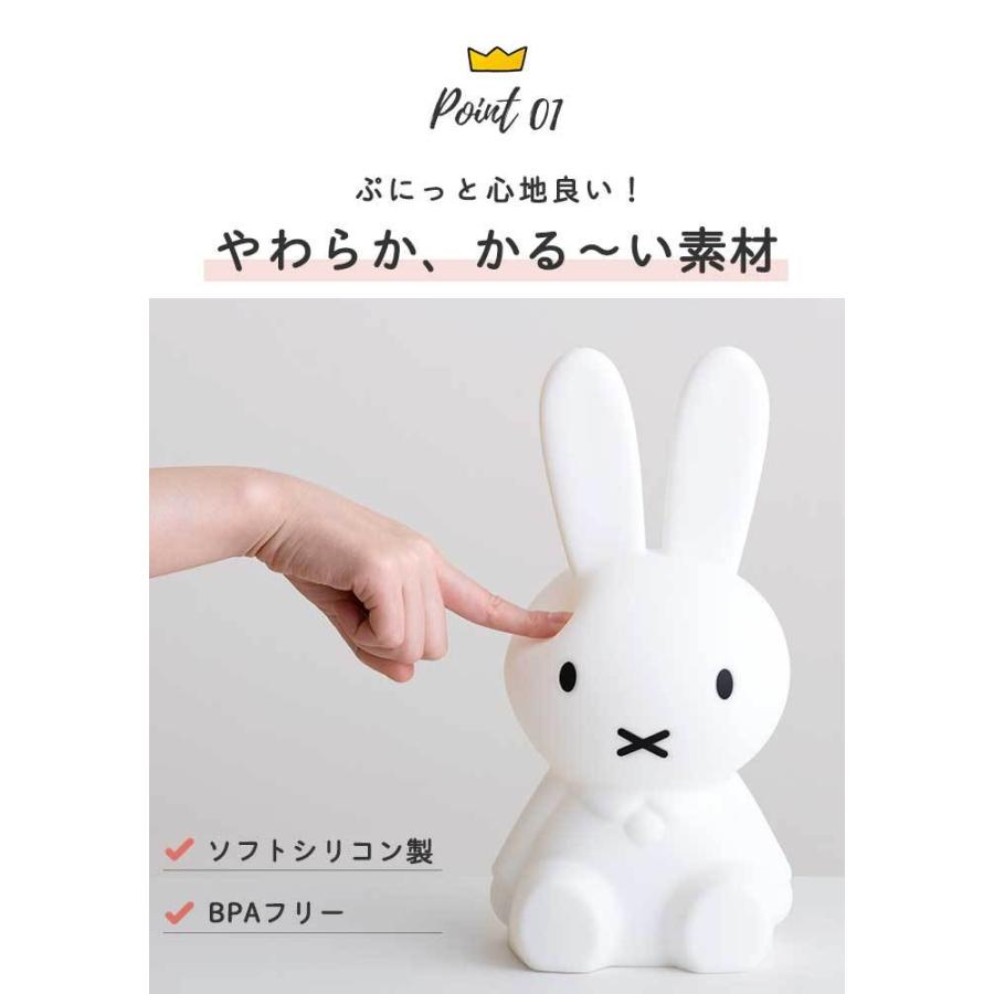 Mr.Maria FIRST LIGHT miffy ＆ friends ファーストライト ミッフィー