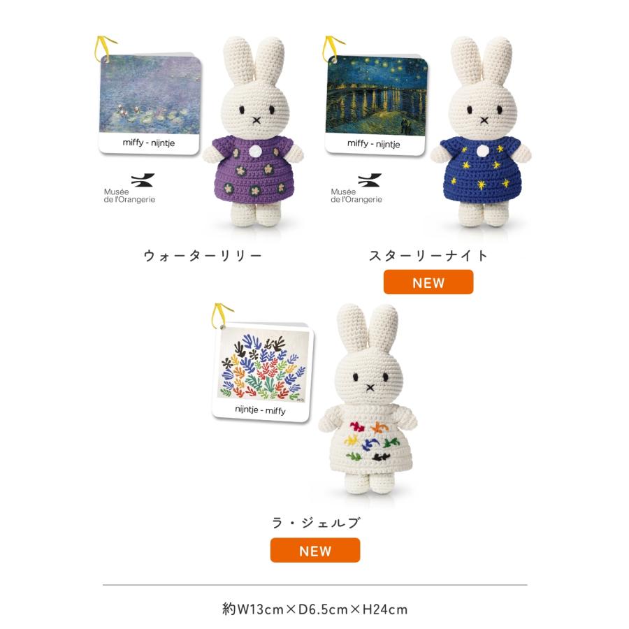 Miffy（ミッフィー） グッズ ぬいぐるみ JUST DUTCH ハンドメイド