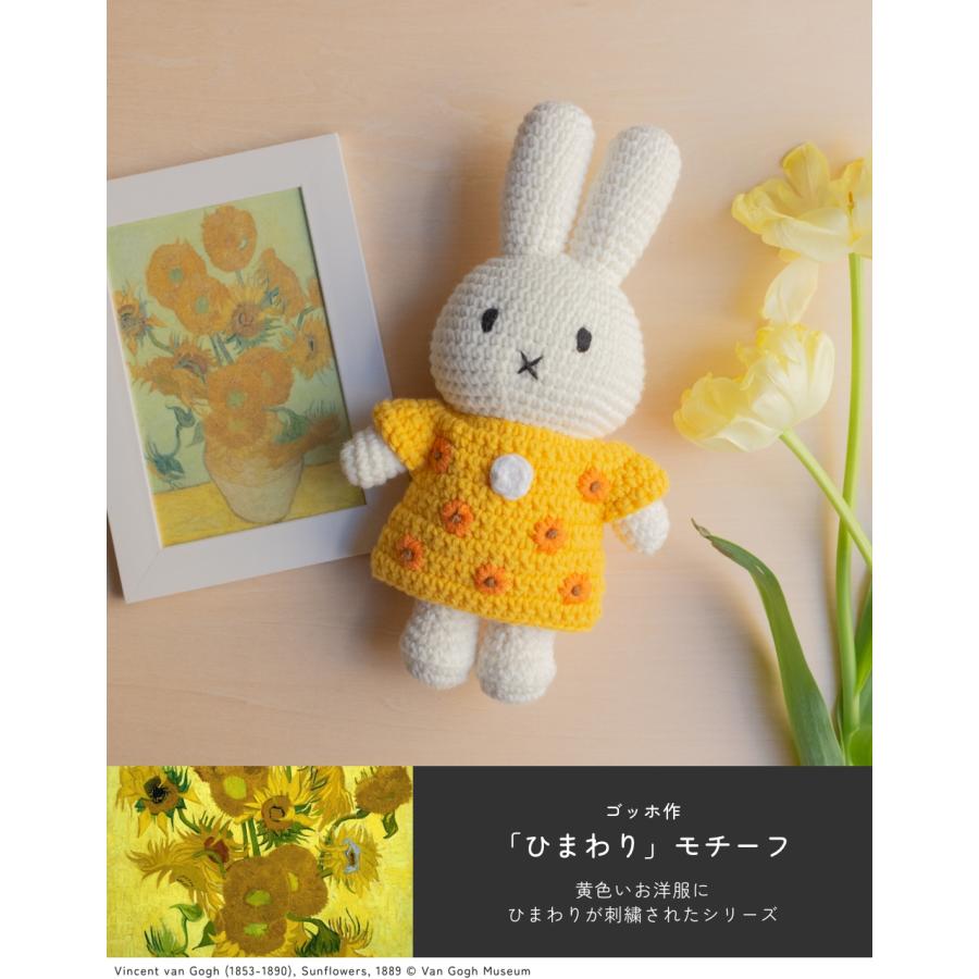 Miffy（ミッフィー） 【正規販売】 ジャストダッチ ドレス
