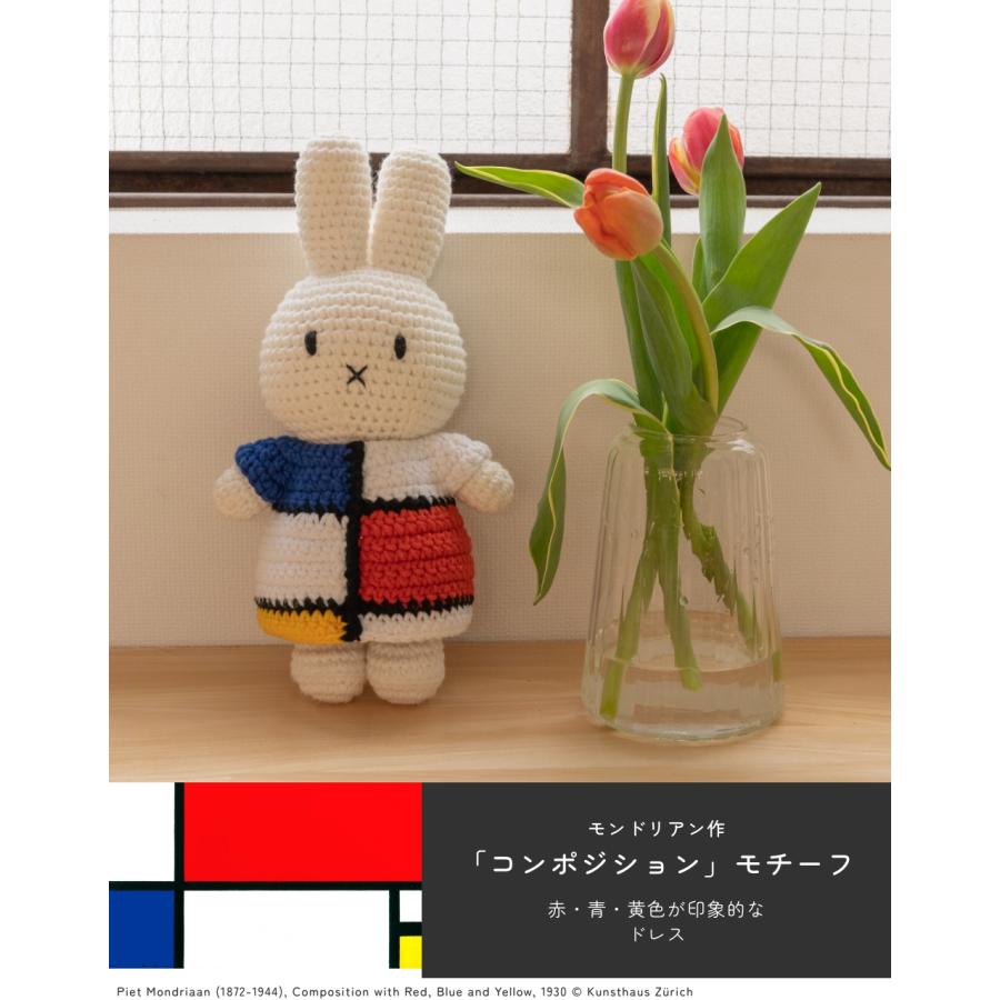 Miffy（ミッフィー） 【正規販売】 ジャストダッチ ドレス