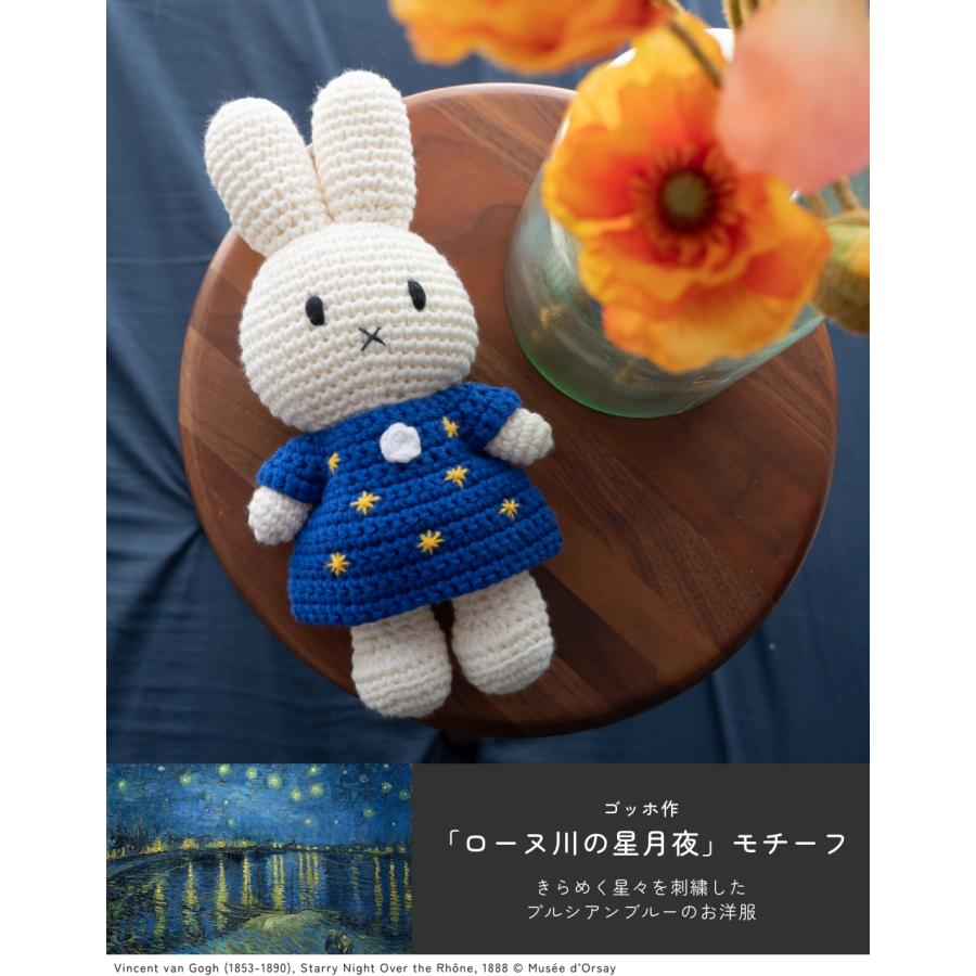 just dutch miffy 風車のドレスと青い帽子のミッフィーあみぐるみ Miffy（ミッフィー） グッズ ぬいぐるみ JUST DUTCH ハンドメイド