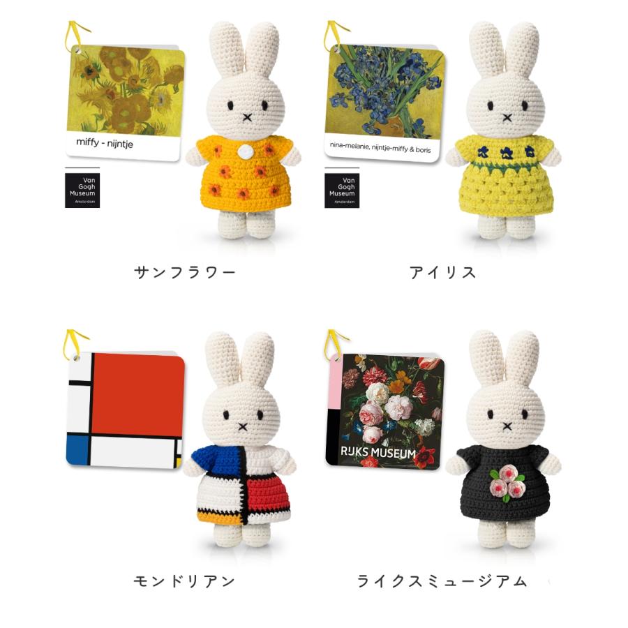 Miffy（ミッフィー） 【正規販売】 ジャストダッチ ドレス