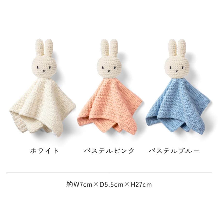 Miffy（ミッフィー） 【正規販売】 ジャストダッチ ワイプ | グッズ