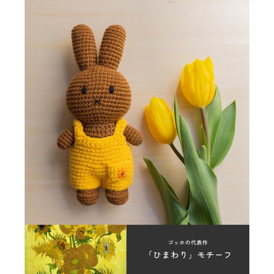 Miffy（ミッフィー） 【正規販売】 ジャストダッチ メラニー