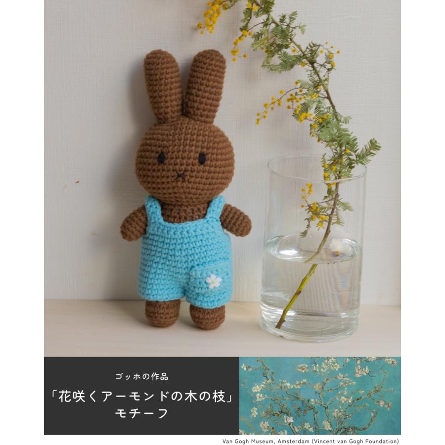Miffy（ミッフィー） 【正規販売】 ジャストダッチ メラニー