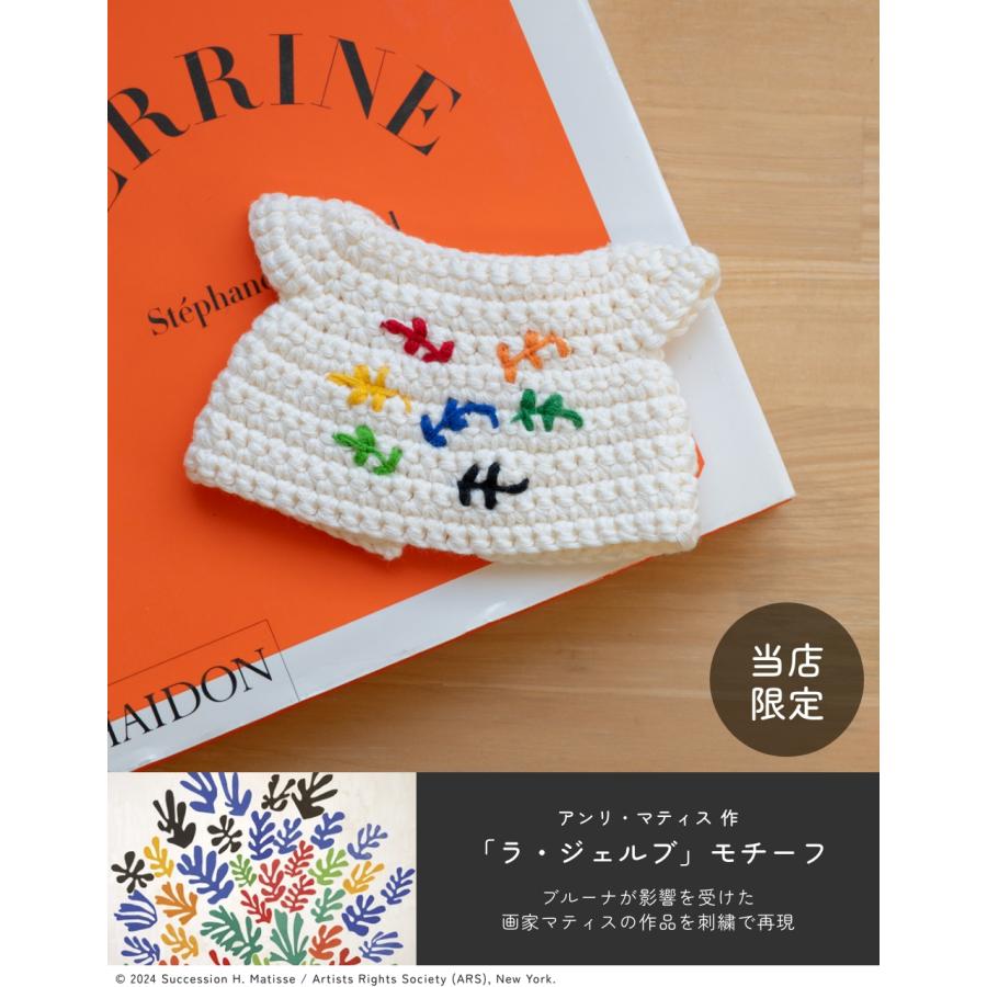 Miffy（ミッフィー） 【正規販売】 ジャストダッチ 着せ替え用 洋服