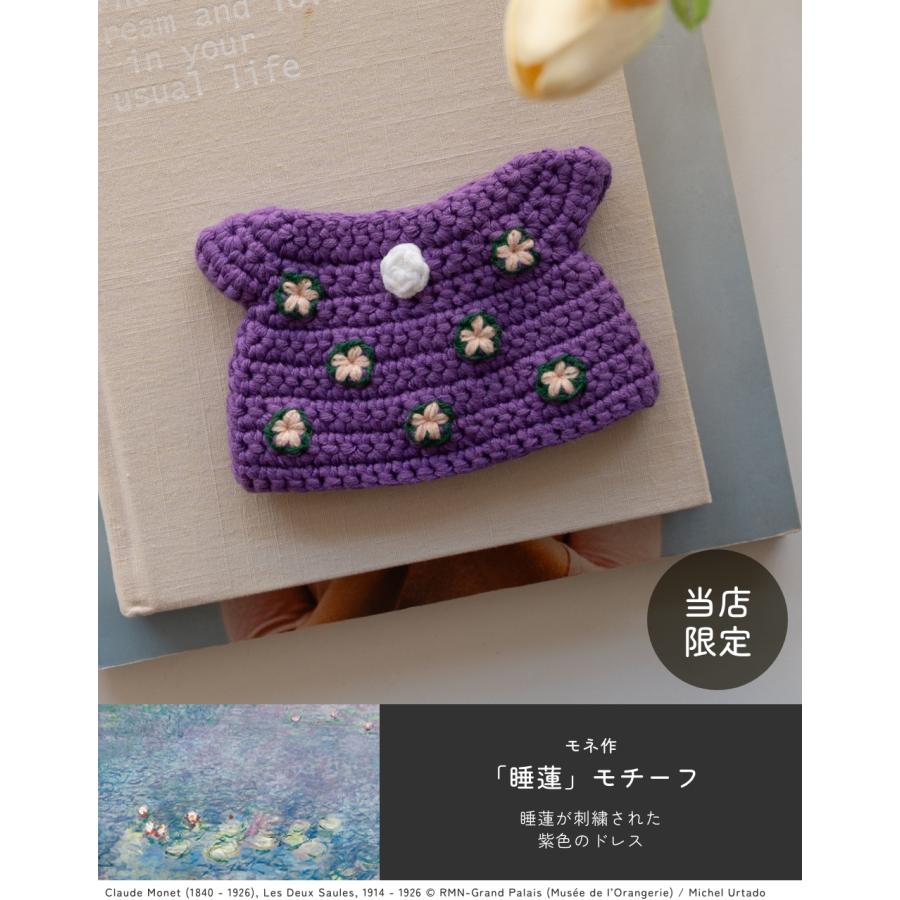 Miffy（ミッフィー） 【正規販売】 ジャストダッチ 着せ替え用 洋服