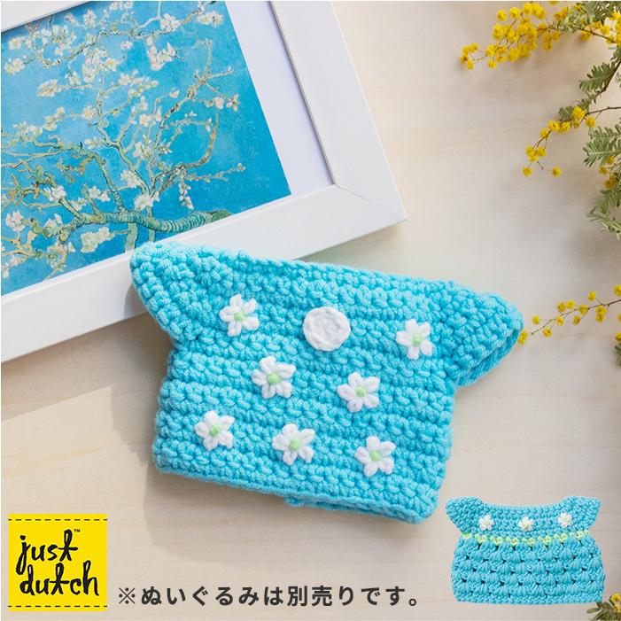 Just Dutch ジャストダッチ 着せ替え ヴァンゴッホ アーモンドブロッサム ドレス メール便送料無料 営業