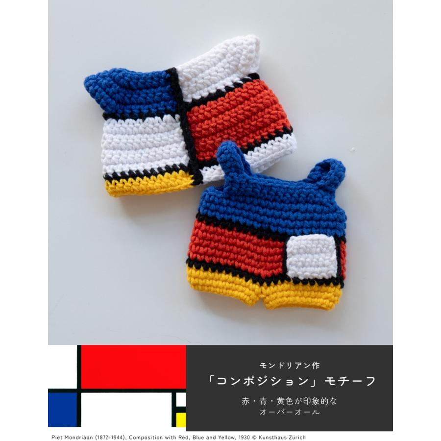 Miffy（ミッフィー） 【正規販売】 ジャストダッチ 着せ替え用 洋服