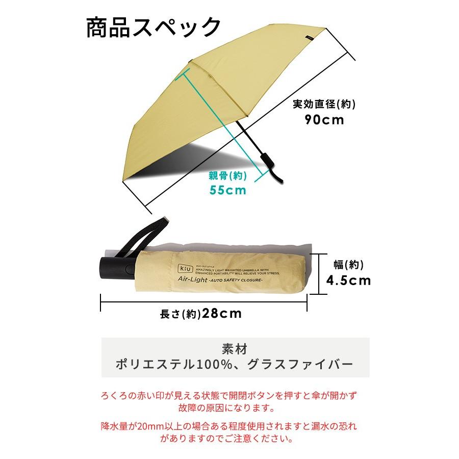 KiU エアライトオートセイフティークローザーアンブレラ｜analostyle｜07