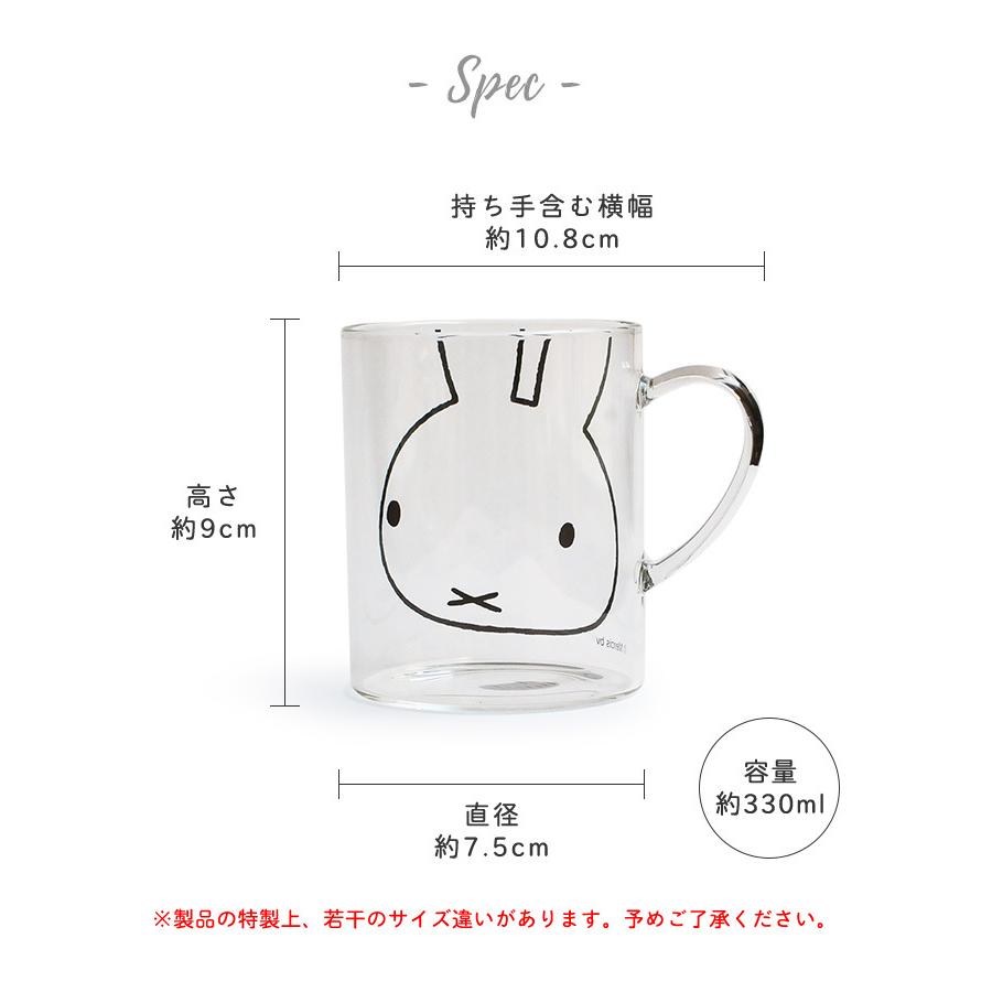 ミッフィー マグカップ グッズ 耐熱ガラスマグ Miffy おしゃれ 可愛い ボリス あなろ インテリア雑貨 通販 Yahoo ショッピング