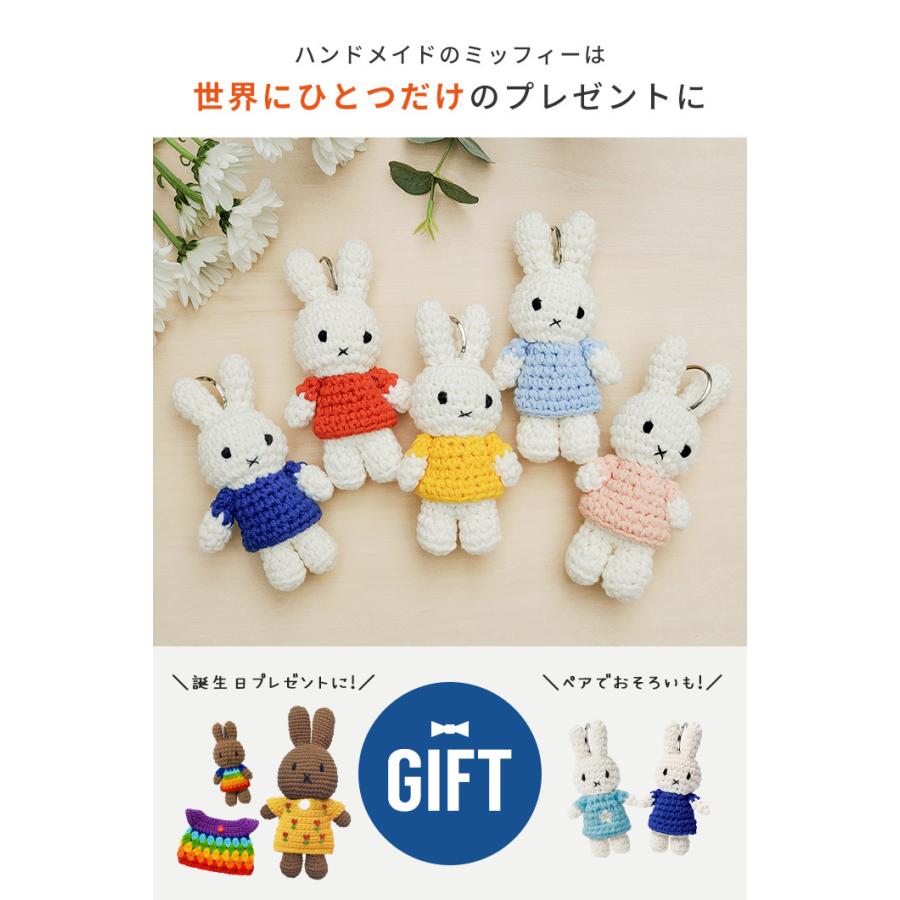 ミッフィー グッズ キーホルダー ぬいぐるみ 編みぐるみ Just Dutch ジャストダッチ キーハンガー おしゃれ 可愛い メラニー Miffy メール便対応可 あなろ インテリア雑貨 通販 Yahoo ショッピング