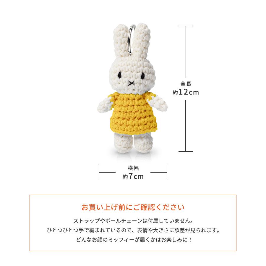 ミッフィー グッズ キーホルダー ぬいぐるみ 編みぐるみ Just Dutch ジャストダッチ キーハンガー おしゃれ 可愛い メラニー Miffy メール便対応可 あなろ インテリア雑貨 通販 Yahoo ショッピング