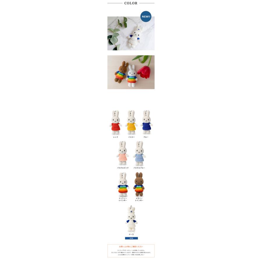 ミッフィー グッズ キーホルダー ぬいぐるみ 編みぐるみ Just Dutch ジャストダッチ キーハンガー おしゃれ 可愛い メラニー Miffy メール便対応可 あなろ インテリア雑貨 通販 Yahoo ショッピング