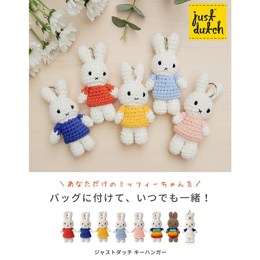 ミッフィー グッズ キーホルダー ぬいぐるみ 編みぐるみ Just Dutch ジャストダッチ キーハンガー おしゃれ 可愛い メラニー Miffy メール便対応可 あなろ インテリア雑貨 通販 Yahoo ショッピング