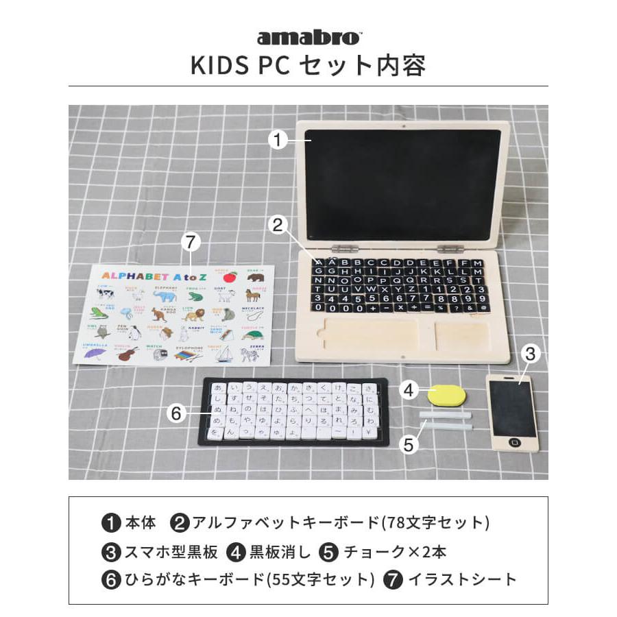 Amabro アマブロ キッズpc 知育玩具 子ども用パソコン あなろ インテリア雑貨 通販 Yahoo ショッピング