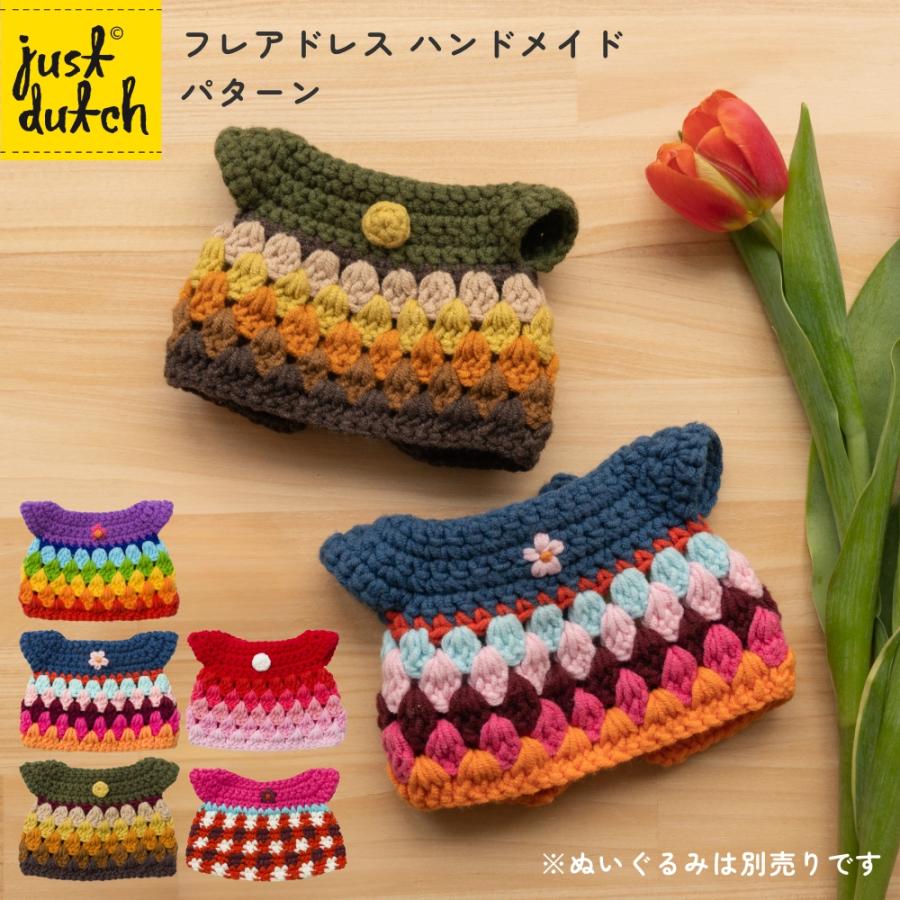 Miffy ジャストダッチ ドレス フレアドレス パターン Miffy ジャストダッチ ドレス フレアドレス パターン